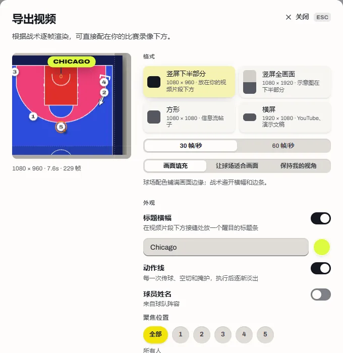 “导出视频”对话框中的四种格式:竖屏下半画面、竖屏全画面、方形和横屏。